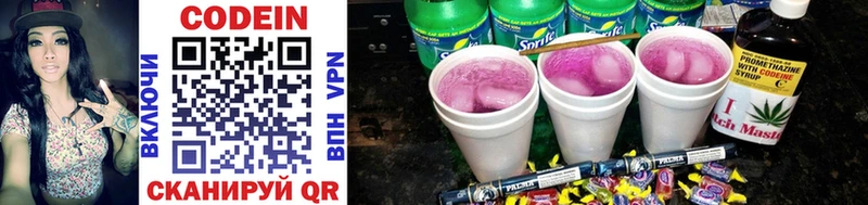 Кодеиновый сироп Lean Purple Drank  хочу   Злынка 