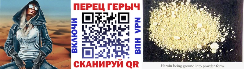 Героин герыч  Злынка 