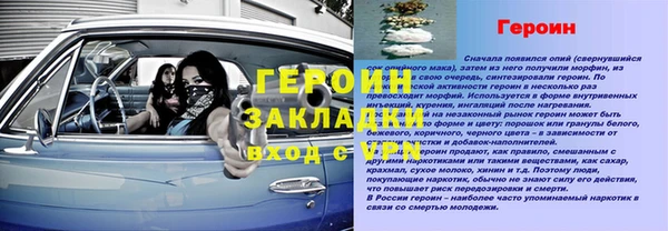 альфа пвп VHQ Горняк